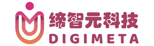 缔智元科技 DigiMeta