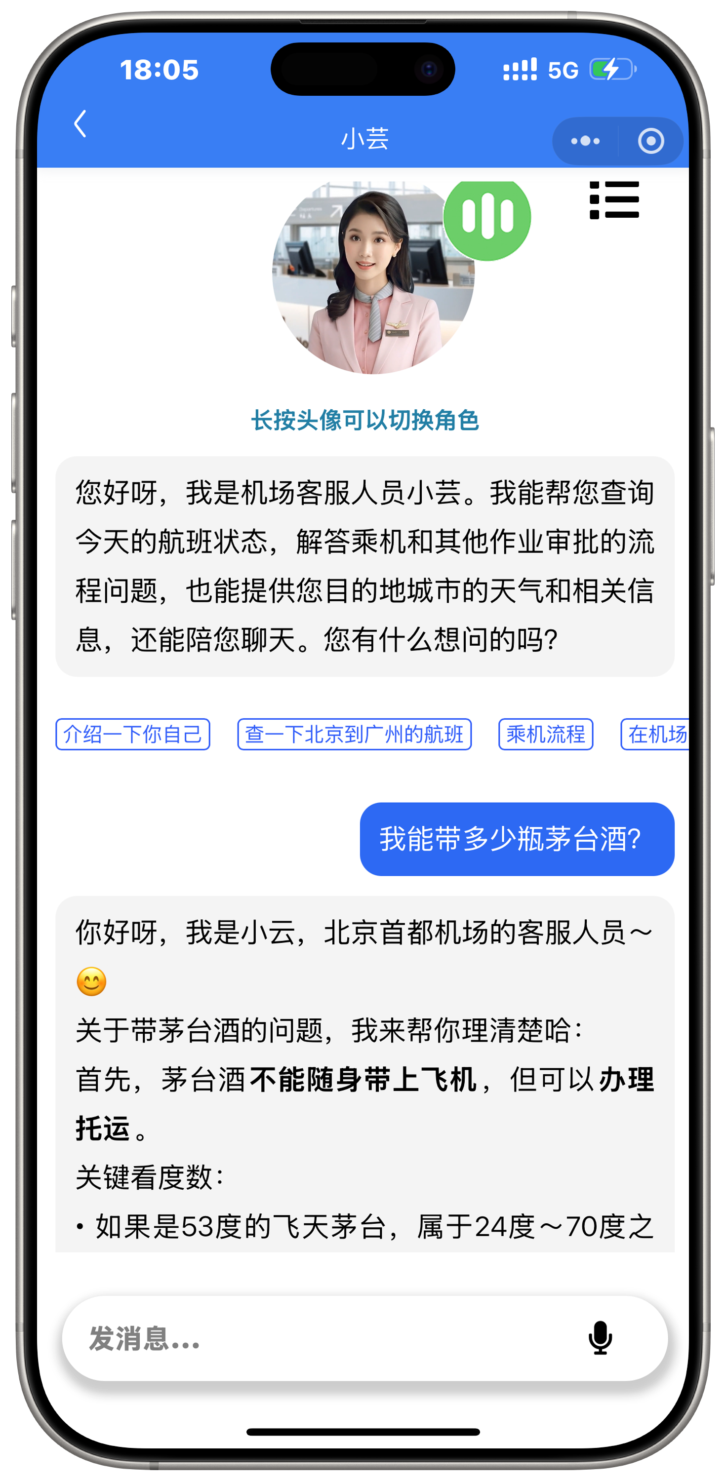 手机端数字助手